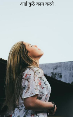 आई कुठे काय करते..