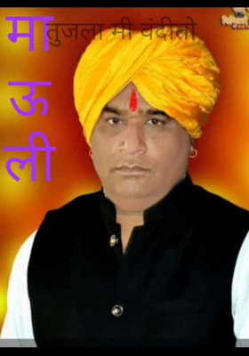 तुजला मी वंदीतो