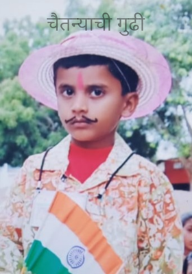 चैतन्याची गुढी