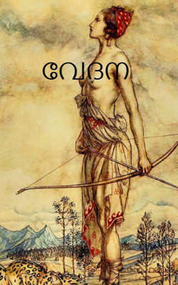 വേദന 