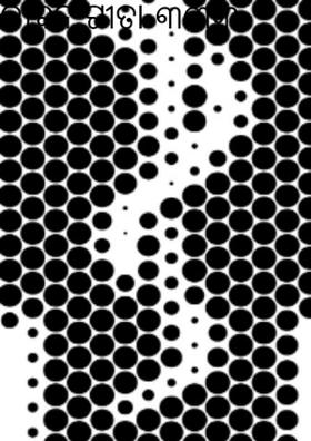 ଜୀବନ ଗୀତା-୩୩୩