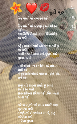 ફૂટી મૂંછો
