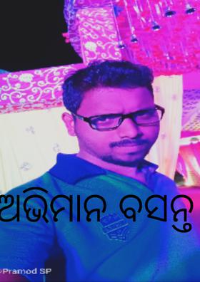 ଅଭିମାନ ବସନ୍ତ