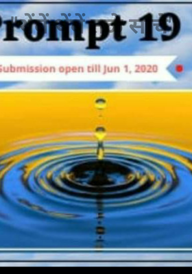 थेंबें थेंबें तळे साचे