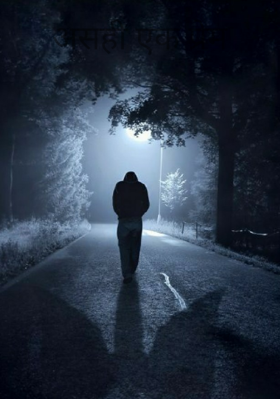 असही एक प्रेम