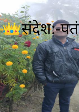 👑संदेश:-पतंग👑