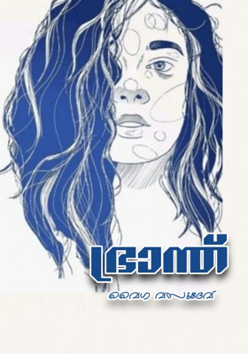 ഭ്രാന്ത്