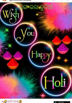 ରଙ୍ଗ ଭରା ଦୁନିଆଁ