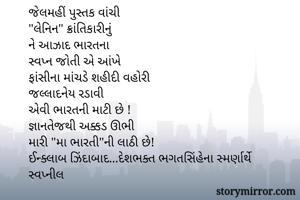 જેલમહીં પુસ્તક...