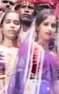પરિવારની હૂંફ