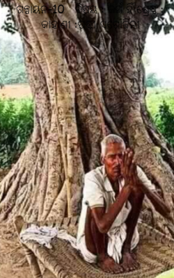 ପତ୍ନୀ ସରୋଜିନୀ