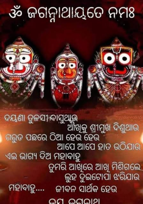 ସନ୍ଧ୍ୟା ଦର୍ଶନ 