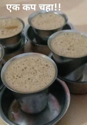 एक कप चहा!!