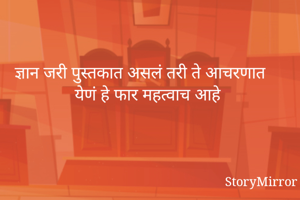 ज्ञान जरी...