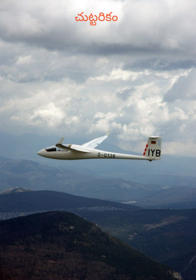 చుట్టరికం