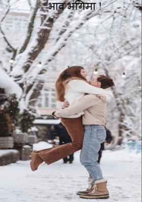 भाव भंगिमा !