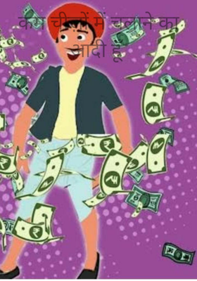 कम चीज़ों में चलाने का आदी हूँ