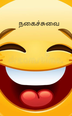 நகைச்சுவை