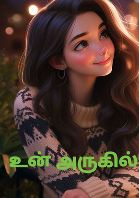 உன் அருகில்
