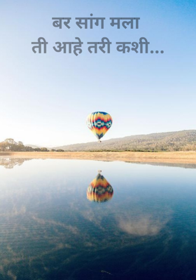 बर सांग मला