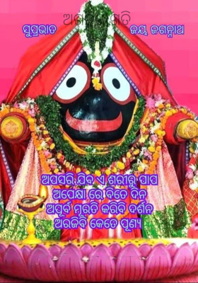 ଅଗତିର ଗତି 