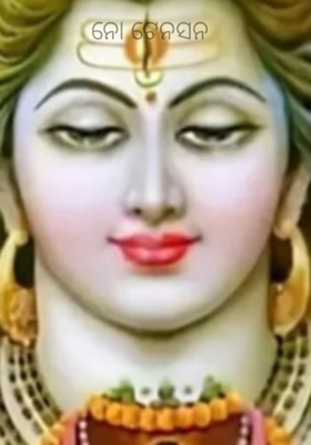 ନୋ ଟେନସନ 