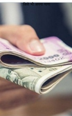 जिसे भी अपना माना