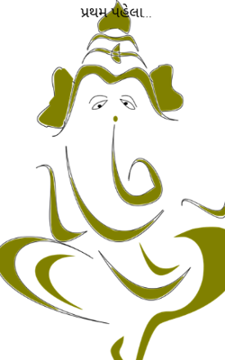 પ્રથમ પહેલા