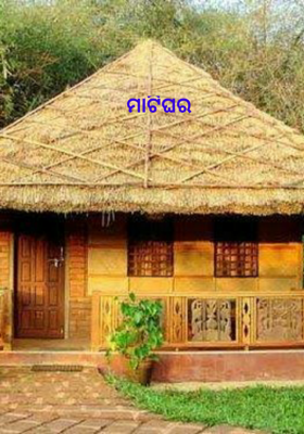 ମାଟିଘର