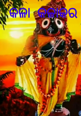 କଳା  କଳାକର