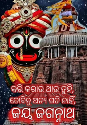 ଇଛାବର