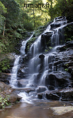 गंगा आरती