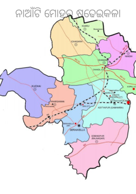 ନାଆଁଟି ମୋହର ଷଢେଇକଳା