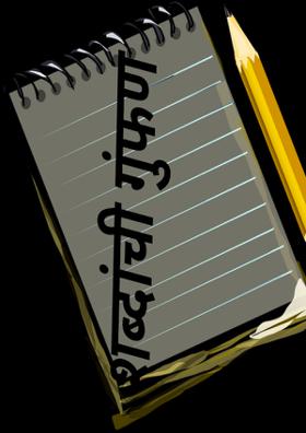 शब्दांची गुंफण