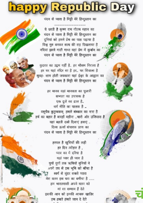 चंदन से प्यारा है मिट्टी .....