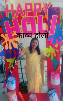 काव्य होली