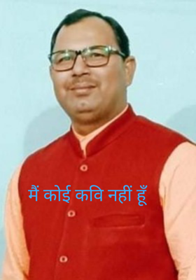 मैं कोई कवि नहीं हूॅं