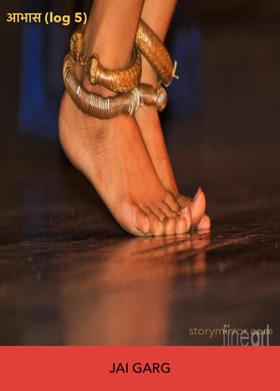 आभास (log 5)