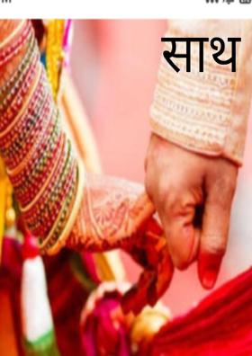 साथ साता जन्माची