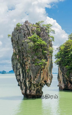 திருமந்திரம்