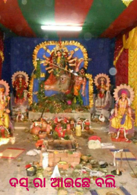 ଦସ୍ ରା ଆଇଛେ ବଲି