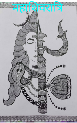 महाशिवरात्रि