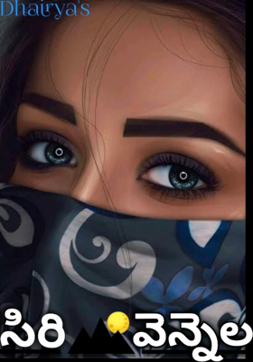 వెన్నెల