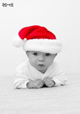 સાન્તાક્લોસ