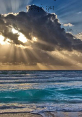 ପରଖୁଛି ତୁମ 