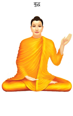 बुद्ध