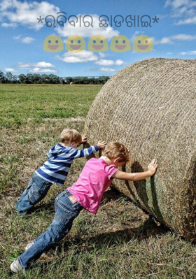 ରବିବାର ଛାଡଖାଇ