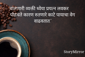 चालणारी...