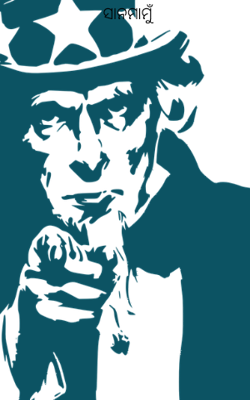 ସାନମାମୁଁ