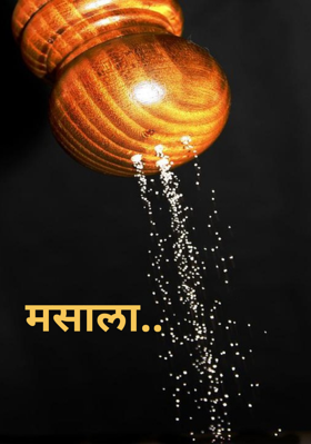 मसाला